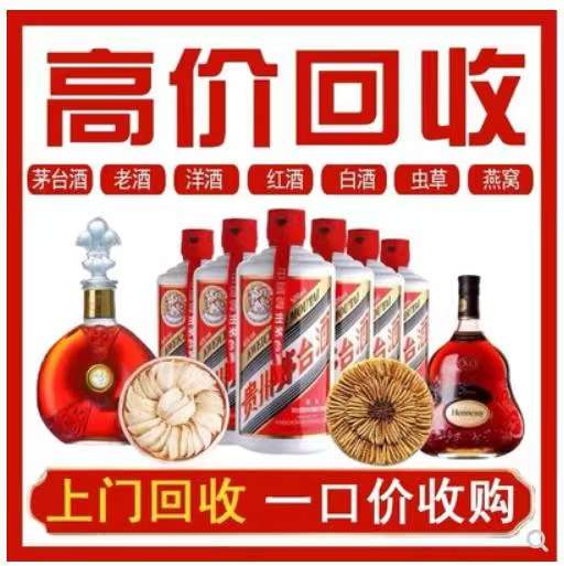 通州回收茅台酒