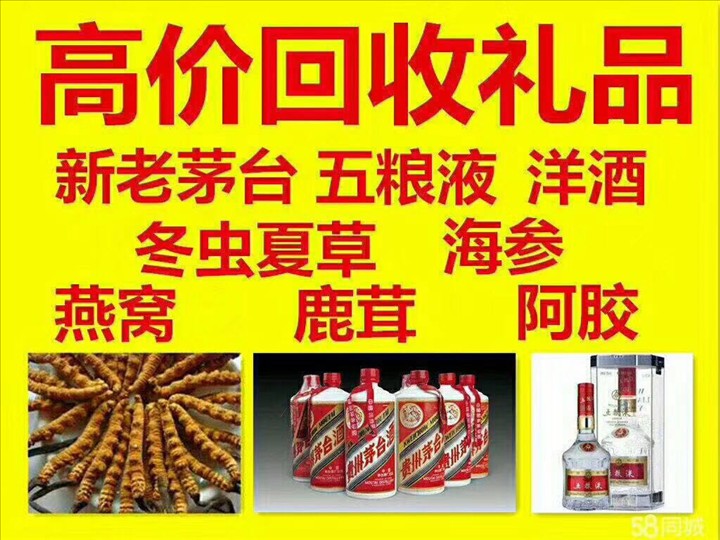 通州回收整箱茅台回收电话（附近推荐1.6公里/今日更新）